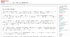 Desktop Screenshot of blog.bokusoudo.com