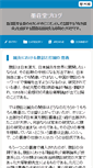 Mobile Screenshot of blog.bokusoudo.com